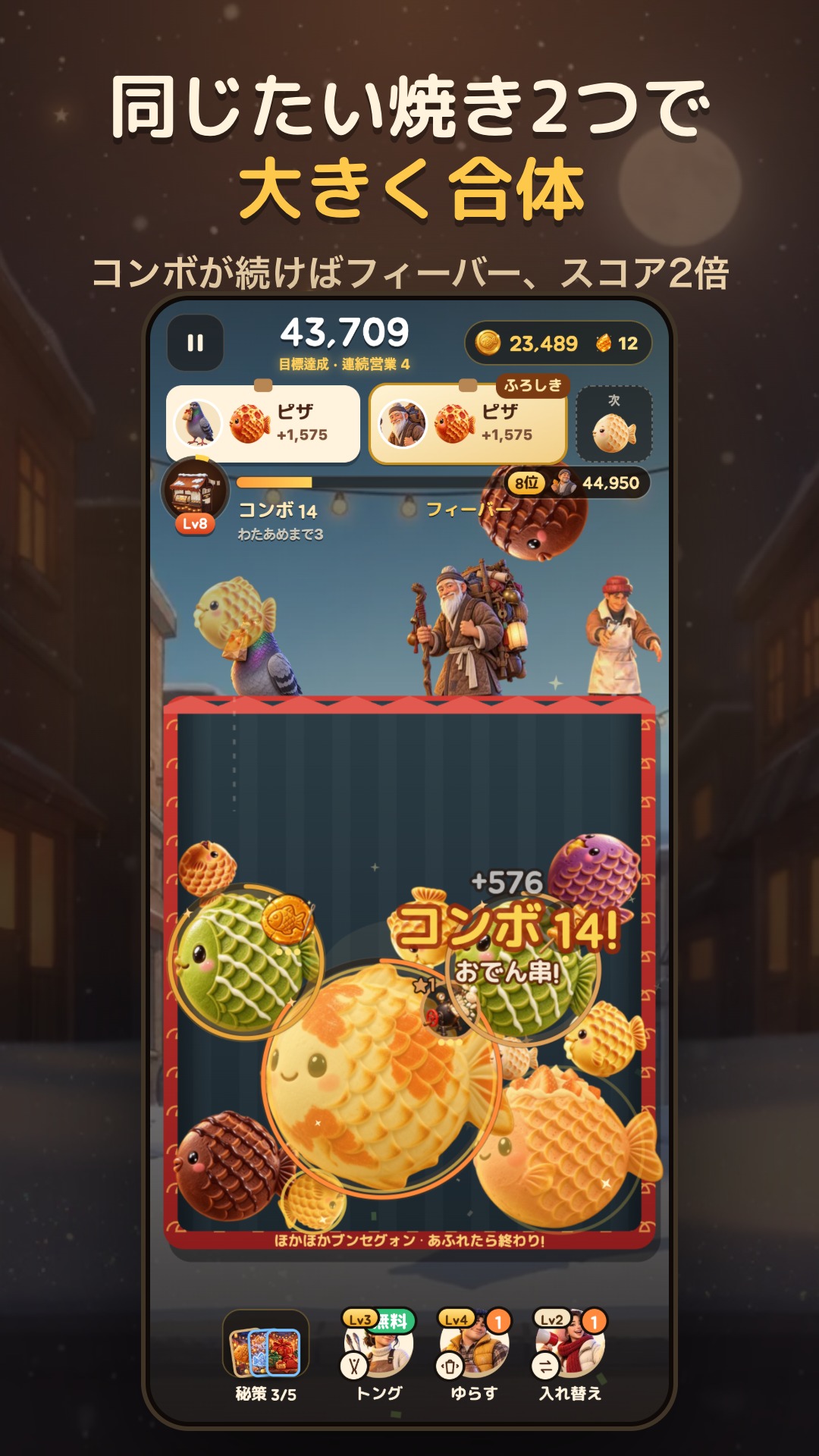 ゲーム画面を使った公式ストア画像