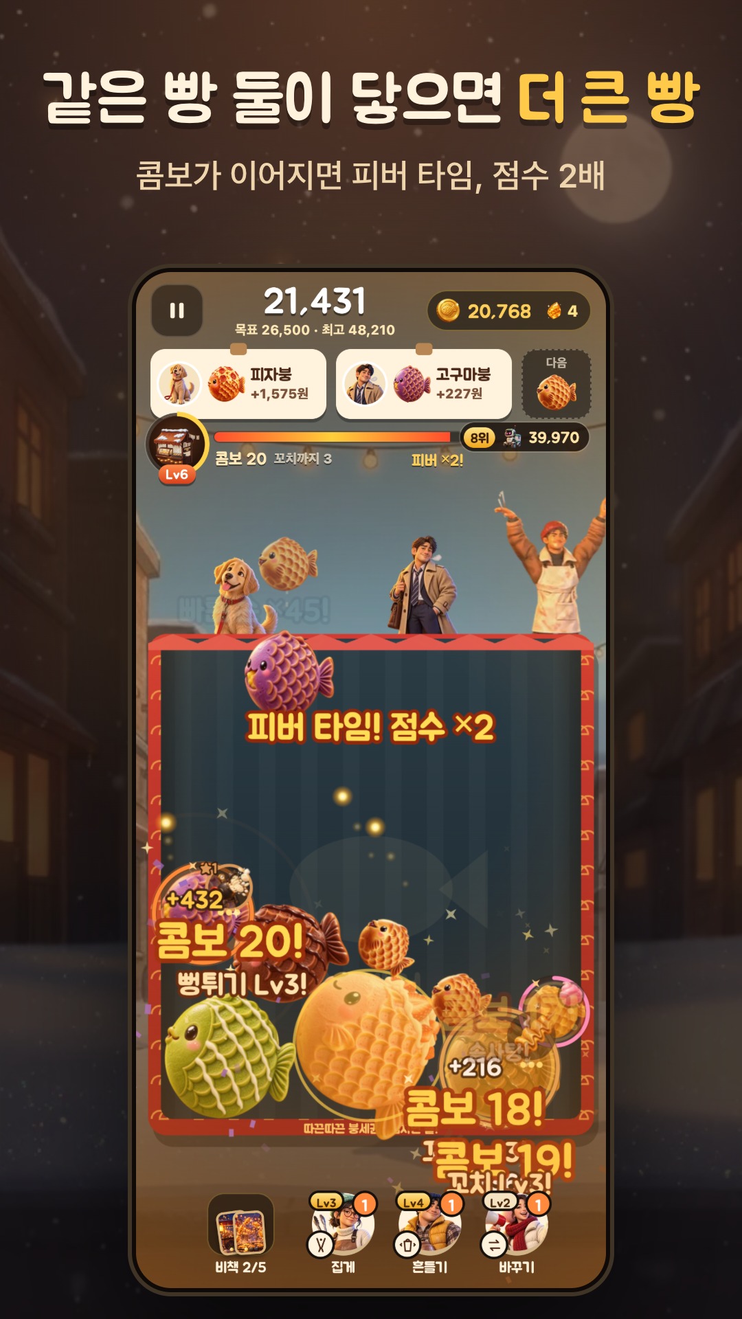 게임 플레이를 담은 공식 스토어 이미지