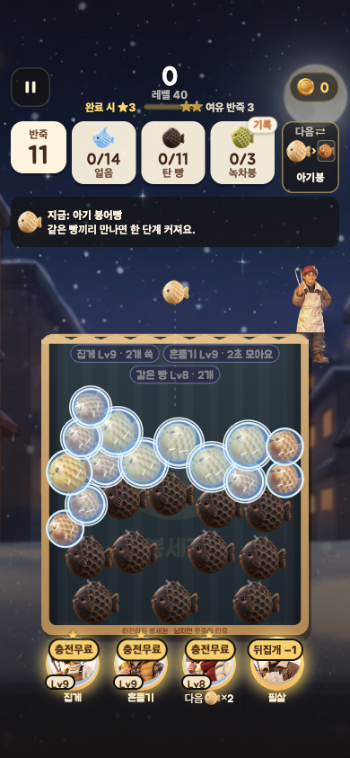 2026년 10월 13일 작성. 화면은 10월 12일 개선 검증에 사용한 레벨 40 개발 테스트 장면이며, 신규 이용자의 시작 화면은 다릅니다.