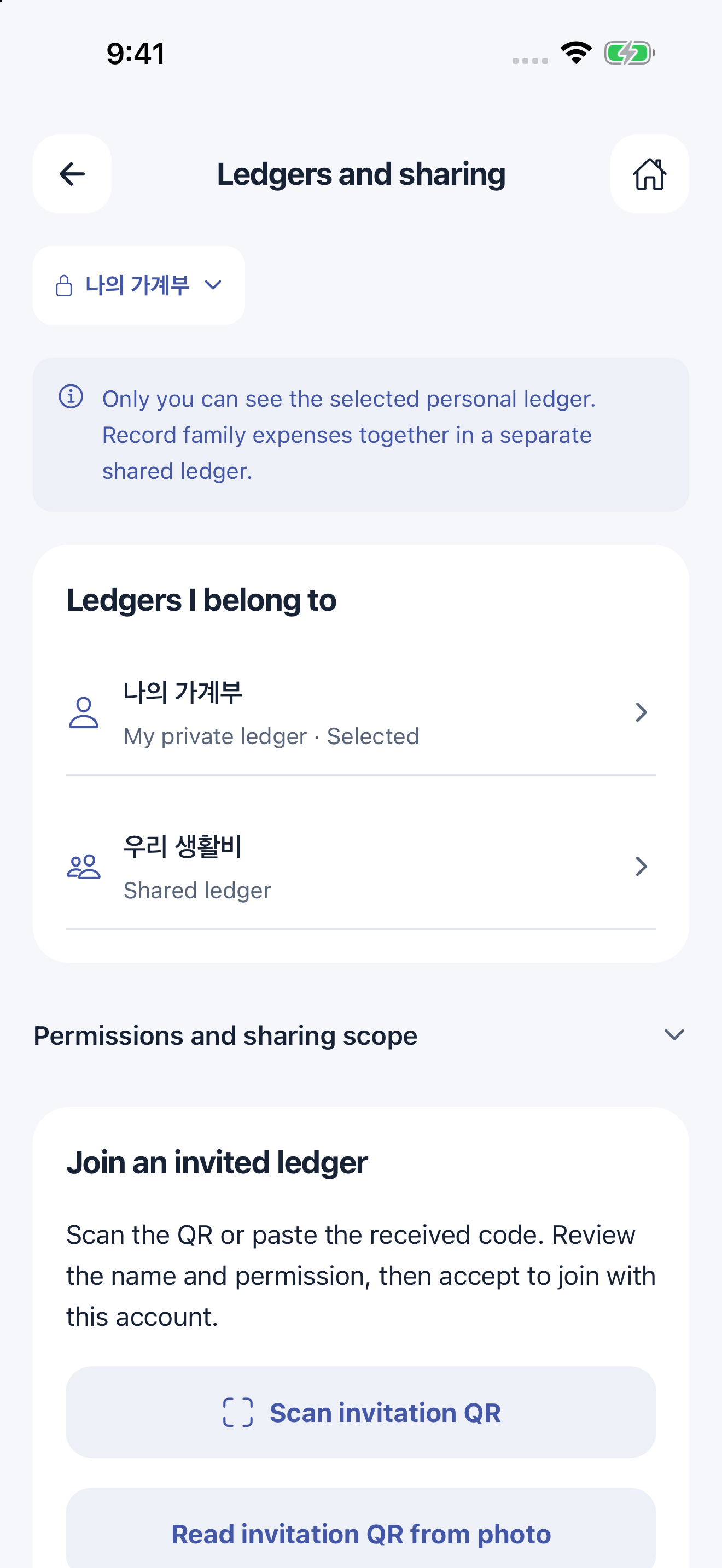 Jalsseum showing separate personal and shared ledgers